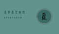 台湾凤梨酥，传统与创新的甜蜜交织