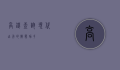 高铁查询，现代出行的智能助手