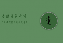 武汉旅游攻略三日游，探索江城的历史与现代魅力