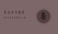 崇州市地图，历史、文化与现代发展的交织