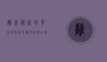 离我最近的风景区，探索身边的自然之美