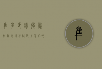 隼多少钱？揭秘隼鸟市场价格及其背后的故事