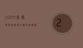 2023年数码照相机排行榜，哪款相机最适合你？