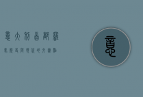 意大利首都罗马，历史与现代的交汇点