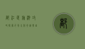 都江堰旅游攻略，探索千年水利奇迹与自然风光的完美结合