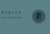 波多黎各是哪个国家的？揭秘加勒比海明珠的归属与历史
