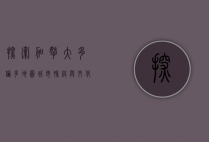 探索加拿大多伦多地图，城市脉络与文化交融的完美呈现