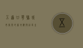 五道口华联，城市商业的新地标与社区生活的纽带