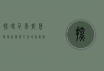探寻千年智慧，感受自然与人文的完美融合—都江堰景区深度游