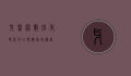 牙医网，数字化时代的口腔健康守护者