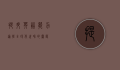 提升英语能力，通往全球化世界的钥匙