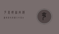 克里姆林宫，俄罗斯历史与权力的象征