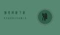 雅思词汇下载，提升语言能力的必备工具