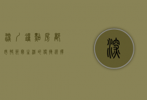 深圳钟点房，都市快节奏生活的便捷选择