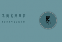 马德里，历史与现代交织的西班牙心脏