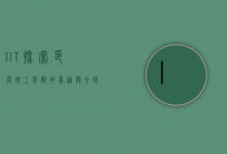 IIT，探索印度理工学院的卓越与全球影响力