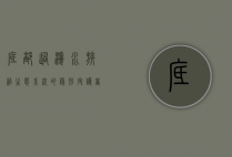 底部过滤，水族箱生态系统的隐形守护者