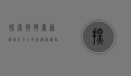 探索狗狗书籍网，爱犬人士的终极阅读指南