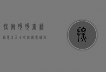 探索狗狗书籍网，爱犬人士的终极阅读指南