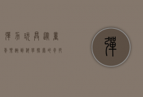 弹力玩具，从童年乐趣到科学探索的奇妙世界