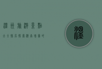 温州旅游景点大全排名，探索浙南瑰宝的绝佳指南