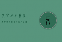 牙买加，加勒比海明珠的自然与文化之旅
