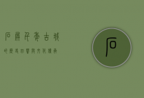 石屏，千年古城的历史回响与文化传承