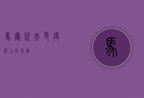 马尔代夫，印度洋上的天堂