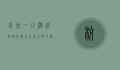 杭州一日游经典路线，尽享江南水乡的韵味与风情
