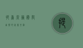 提香源，艺术与自然的完美交融
