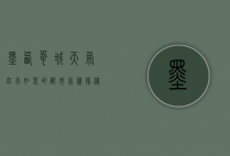 墨西哥城天气，四季如春的都市气候探秘