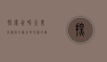 探索世界之美，高清版大图世界地图的无限魅力