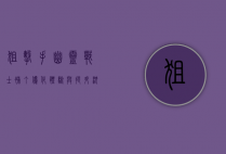 狙击手幽灵战士补丁，优化体验与提升沉浸感的背后