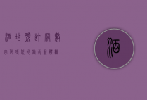 酒店预订网，数字化时代的旅行新体验