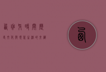 西班牙时间，历史、文化与现代生活的交织