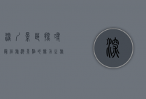 深圳景区，探寻最佳旅游景点的魅力之旅