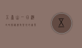 五台山一日游攻略，探秘佛教圣地的精华之旅