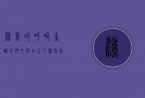 鲨鱼的呼吸之谜，它们如何在水下获取氧气？