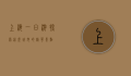 上海一日游，探索这座城市的精华景点