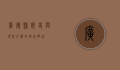 广德县，历史与现代交织的皖南明珠
