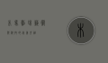 木马剧场，艺术与科技的完美交融