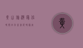 黄山旅游最佳时间，四季皆美，何时最宜？