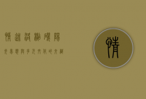 情迷洛杉矶，阳光、梦想与多元文化的交织