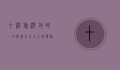十渡旅游攻略一日游，尽享山水之美，体验极限之乐