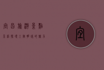 宜昌旅游景点介绍，探寻三峡明珠的魅力