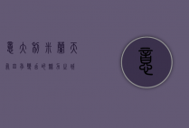 意大利米兰天气，四季变幻的魅力之城