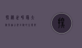 探秘世界最大鲶鱼，湄公河巨鲶的生态与保护