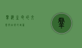 群海，生命的交响与自然的诗篇