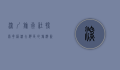 深圳旅行社，探索粤港澳大湾区的旅游新纪元