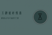 五游资讯，探索游戏世界的无限可能